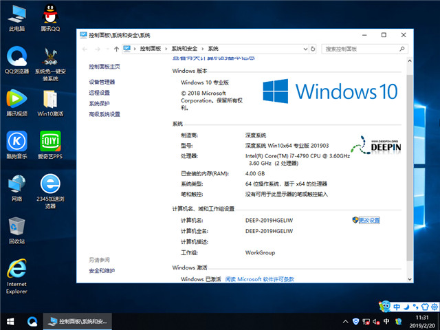 深度系统 Win10 x64（1803专业版）v2019.03