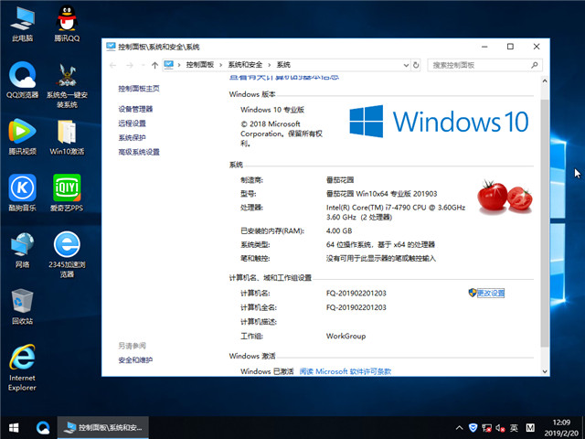 番茄花园 Win10 x64（1803专业版）v2019.03