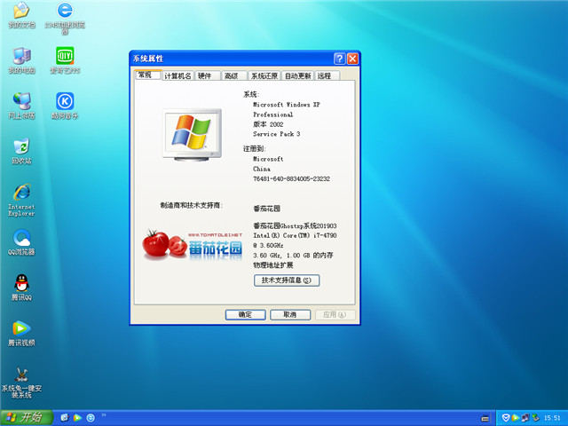 番茄花园 Ghost XP SP3 稳定装机版 v2019.03