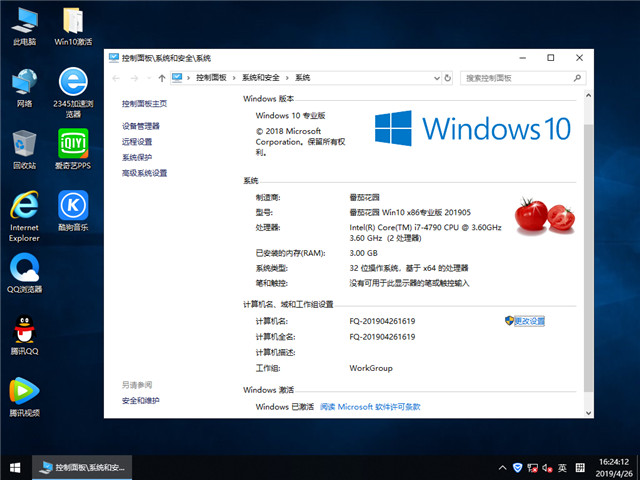 番茄花园 Win10 x86（1809专业版）v2019.05