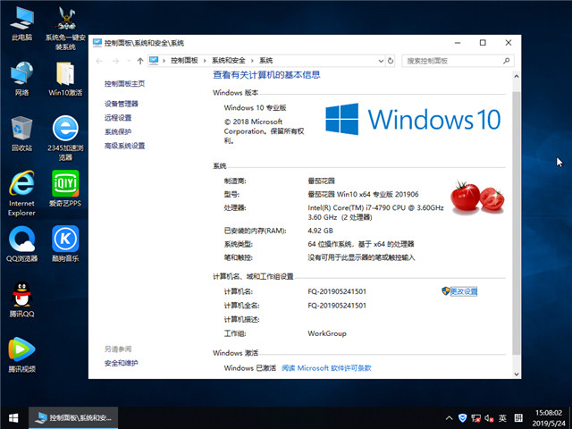 番茄花园 Win10 x64（1809专业版）v2019.06