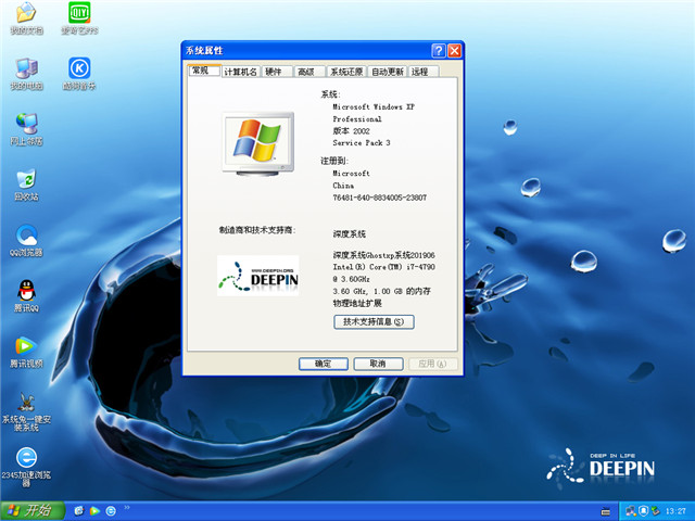 深度技术 Ghost Xp SP3 安全装机版 v2019.06