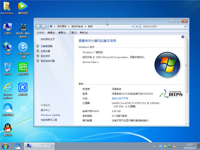深度技术 Ghost Win7 32位 安全装机版 v2019.06