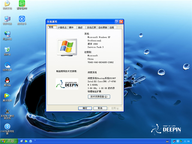 深度技术 Ghost Xp SP3 稳定装机版 v2019.07