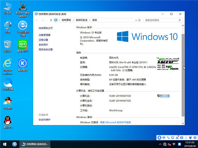 雨林木风 Win10 x64（1903专业版）v2019.11