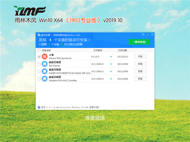 雨林木风 Win10 x64（1903专业版）v2019.10