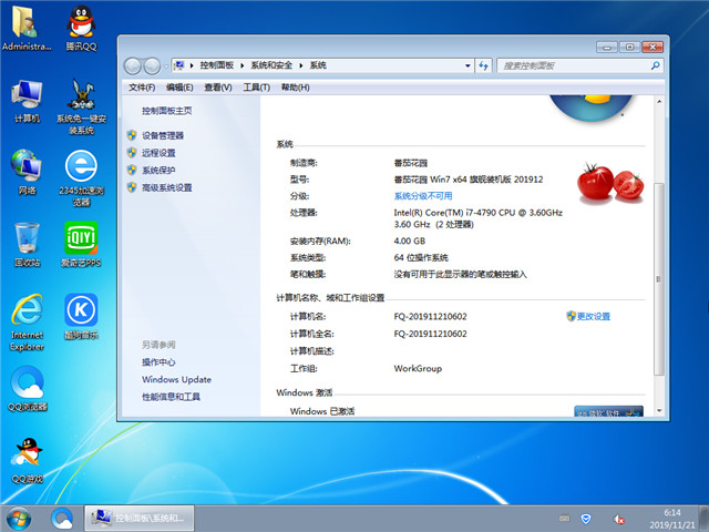 番茄花园 Ghost Win7 64位 旗舰装机版 v2019.12