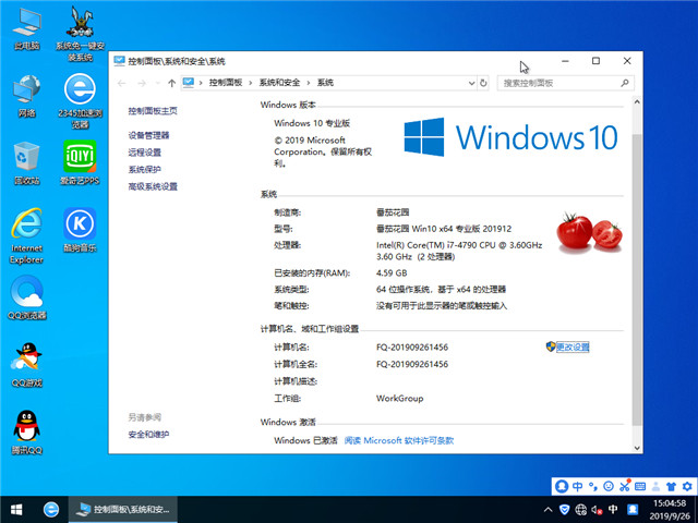 番茄花园 Win10 x64（1903专业版）v2019.12