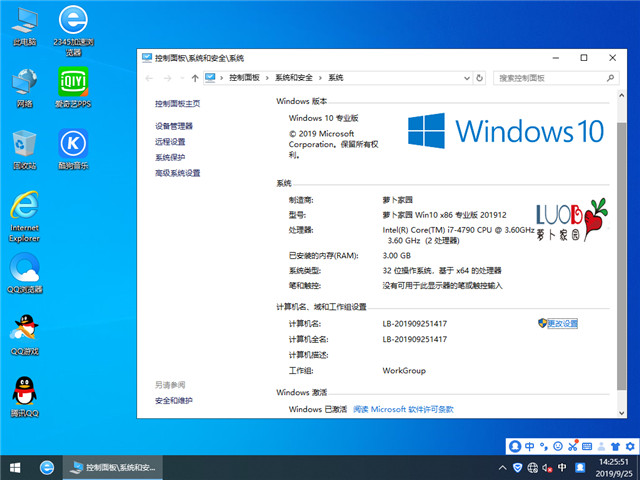 萝卜家园 Win10 x86（1903专业版）v2019.12