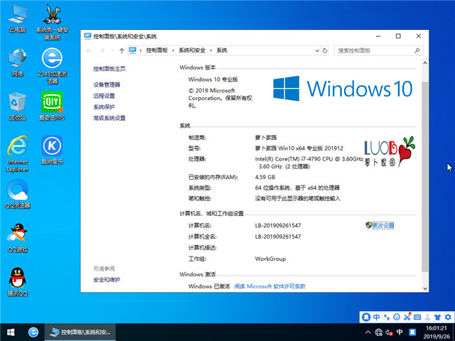 萝卜家园 Win10 x64（1903专业版）v2019.12