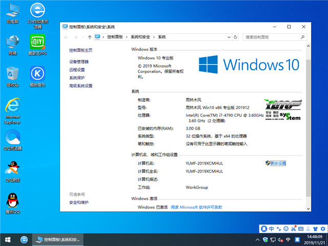 雨林木风 Win10 x86（1903专业版）v2019.12