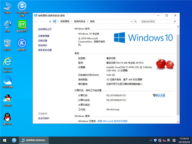 番茄花园 Win10 x86（1903专业版）v2019.12