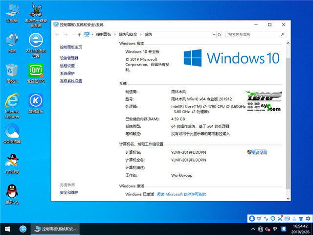 雨林木风 Win10 x64（1903专业版）v2019.12