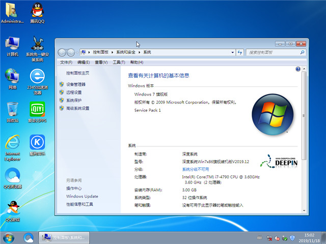 深度技术 Ghost Win7 32位 旗舰装机版 v2019.12