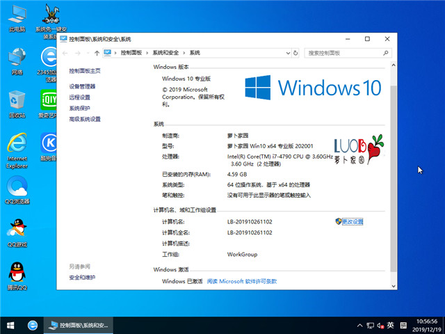 萝卜家园 Win10 x64（1903专业版）v2020.01