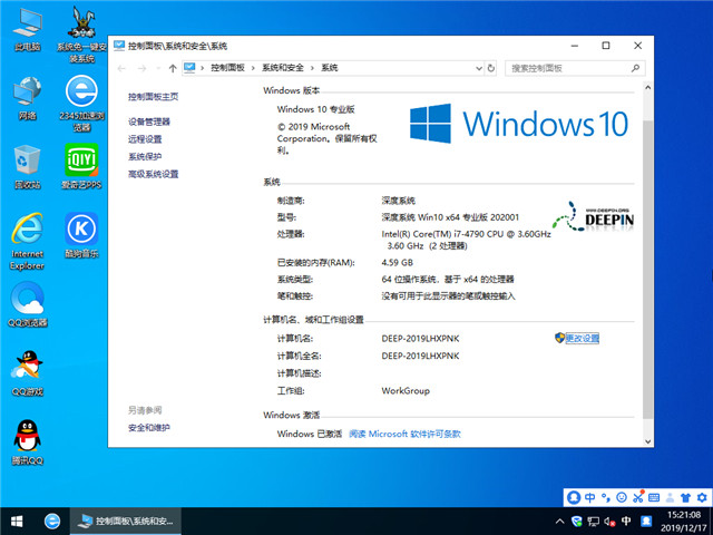 深度系统 Win10 x64（1903专业版）v2020.01