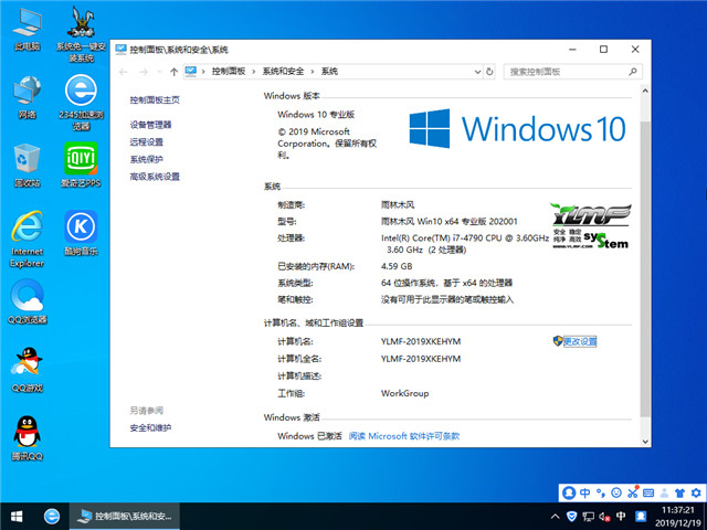 雨林木风 Win10 x64（1903专业版）v2020.01