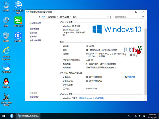 萝卜家园 Win10 x64（1903专业版）v2020.02