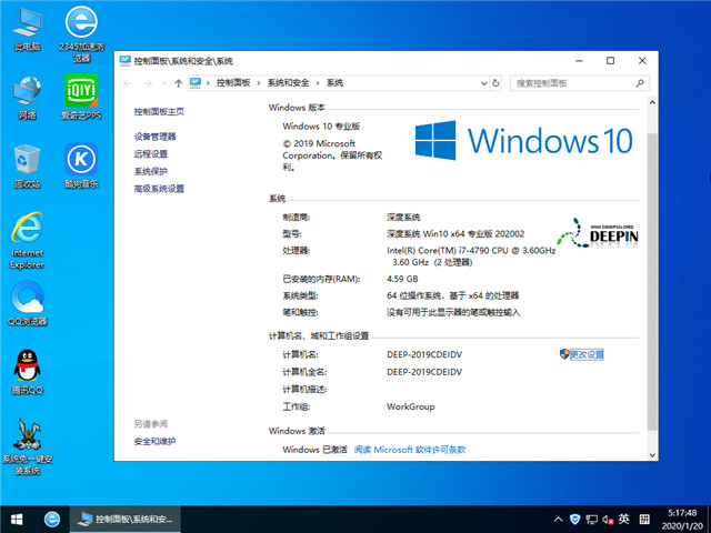 深度系统 Win10 x64（1903专业版）v2020.02