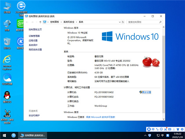 番茄花园 Win10 x64（1903专业版）v2020.02