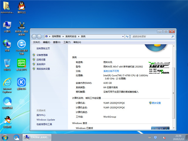 雨林木风 Ghost Win7 64位 新年装机版 v2020.02