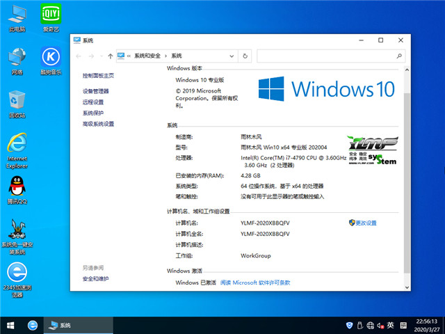 雨林木风 Win10 x64（1909专业版）v2020.04