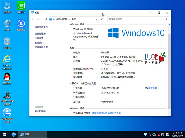 萝卜家园 Win10 x64（1909专业版）v2020.04