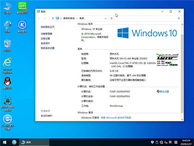 雨林木风 Win10 x64（1909专业版）v2020.03