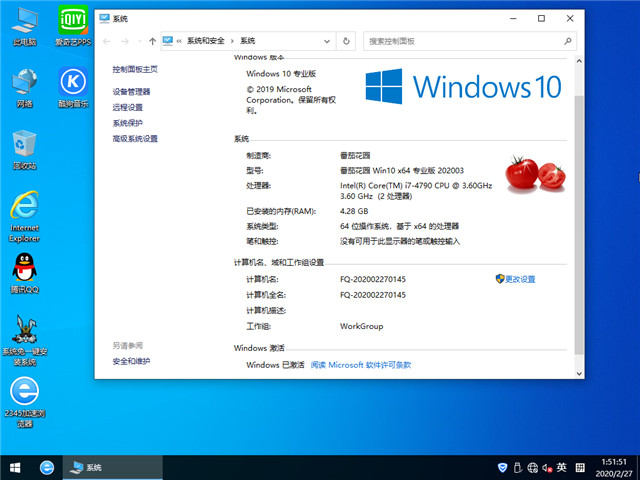 番茄花园 Win10 x64（1909专业版）v2020.03