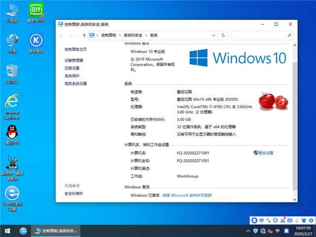 番茄花园 Win10 x86（1909专业版）v2020.03