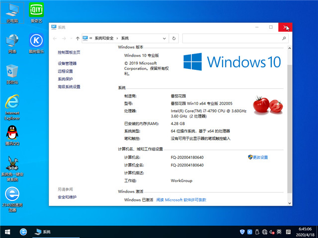 番茄花园 Win10 x64（1909专业版）v2020.05