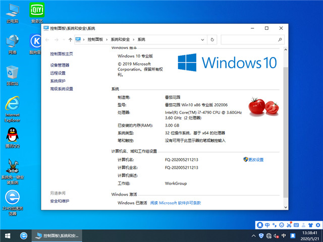 番茄花园 Win10 x86（1909专业版）v2020.06