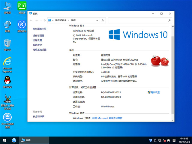 番茄花园 Win10 x64（1909专业版）v2020.06