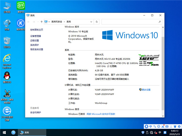 雨林木风 Win10 x64（1909专业版）v2020.06