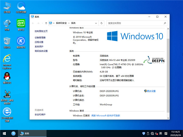 深度系统 Win10 x64（1909专业版）v2020.09