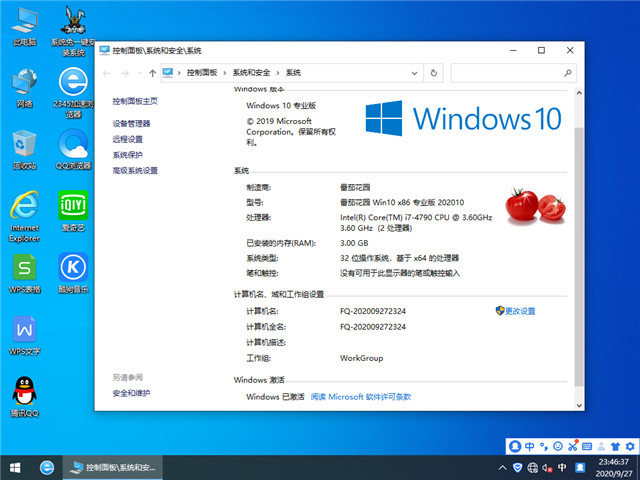 番茄花园 Win10 x86（1909专业版）v2020.10