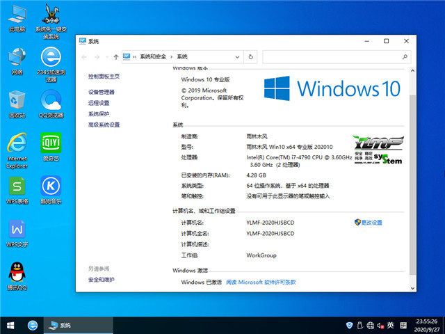 雨林木风 Win10 x64（1909专业版）v2020.10