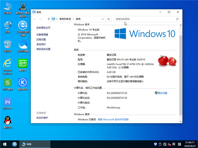 番茄花园 Win10 x64（1909专业版）v2020.10