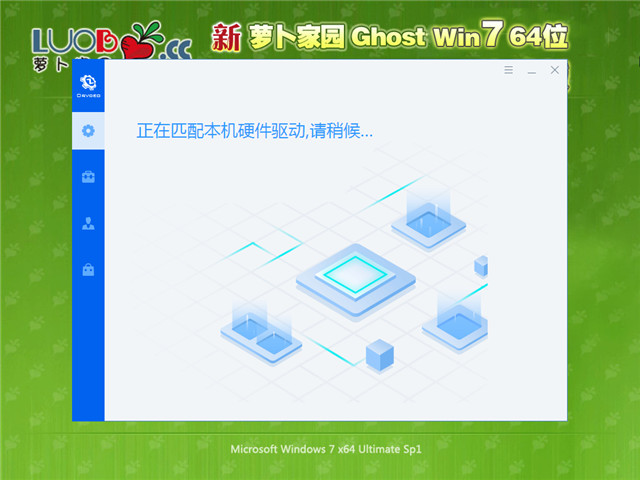 萝卜家园 Ghost Win7 新旗舰版64位 v2021.04