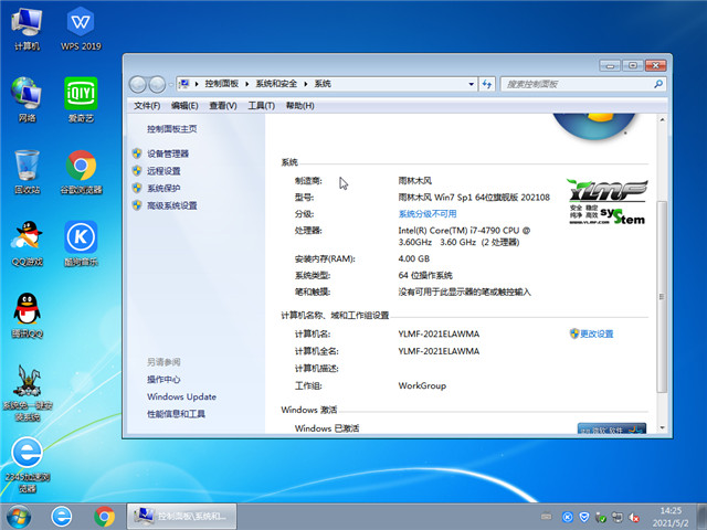 雨林木风 Win7 Sp1 64位旗舰版 v2021.08