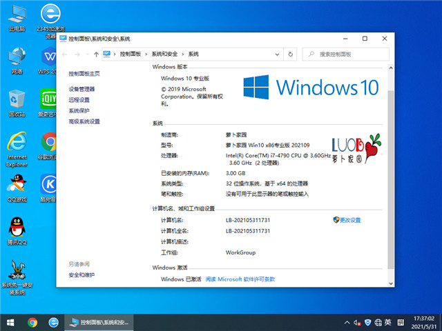 萝卜家园 Win10 32位专业装机版 v2021.09