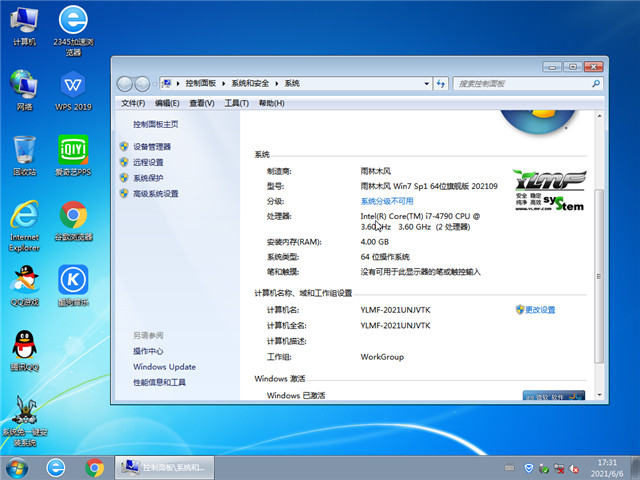 雨林木风 Win7 Sp1 64位旗舰装机版 v2021.09