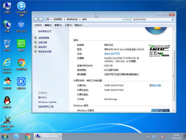 雨林木风 Win7 Sp1 64位国庆安全版 v2021.10