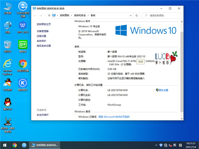 萝卜家园 Win10 32位国庆专业版 v2021.10