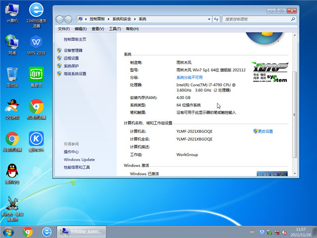 雨林木风 Win7 Sp1 64位经典旗舰版 v2021.12