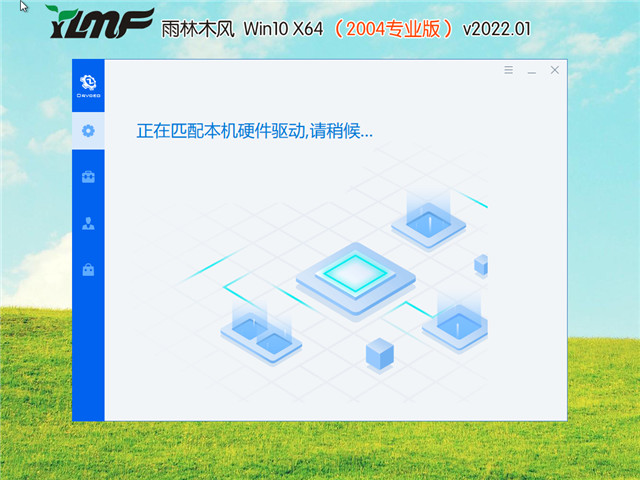 雨林木风 Win10 64位专业版(2004) v2022.01