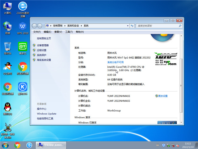 雨林木风 Win7 Sp1 64位完美装机版 v2022.02