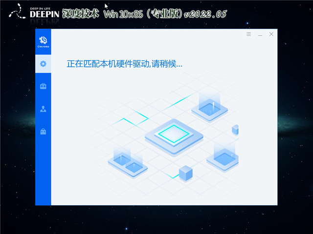 深度系统 Win10 32位 激活专业版 v2022.05