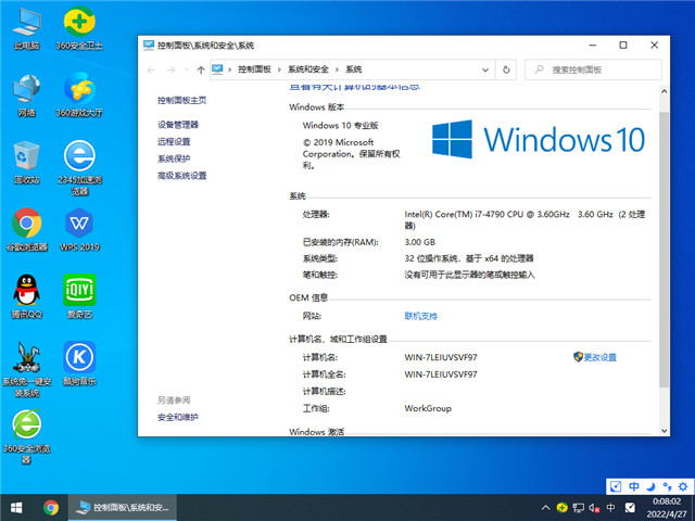 雨林木风 Win10 64位 激活专业版 v2022.05