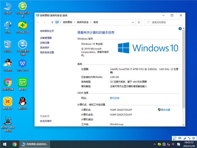 雨林木风 Win10 32位 专业激活版 v2022.06